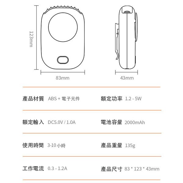 帶掛繩USB小風扇_9